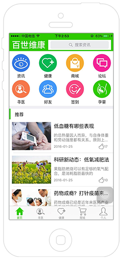 百世维康APP